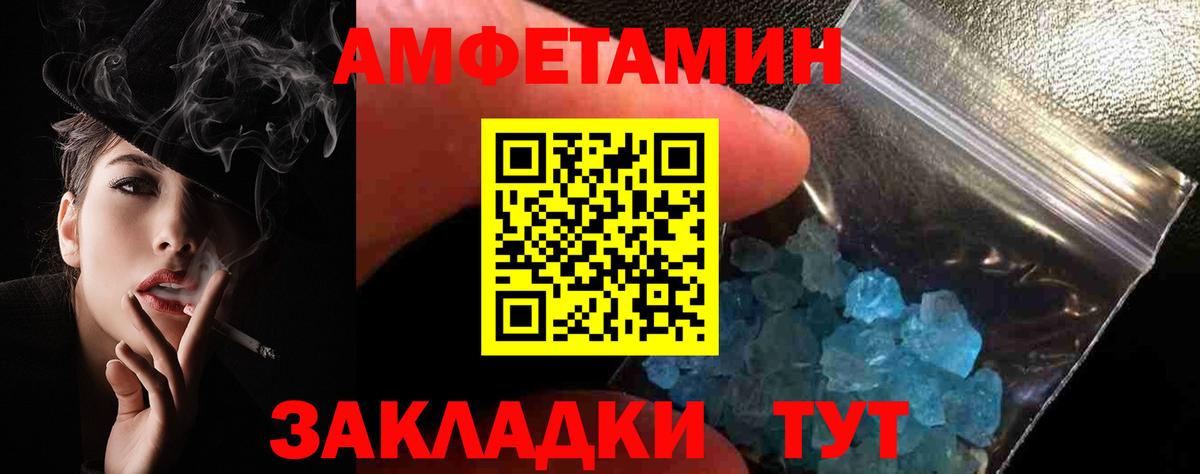 Амфетамин Розовый Абинск