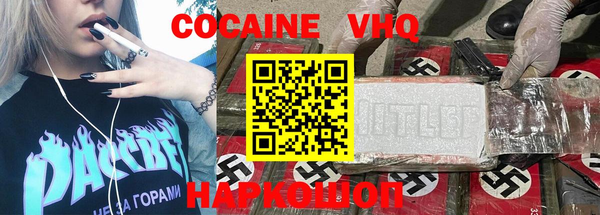 Абинск  цены наркотик  Cocaine Боливия  Вход с VPN  COCAIN Fish Scale  COCAIN 