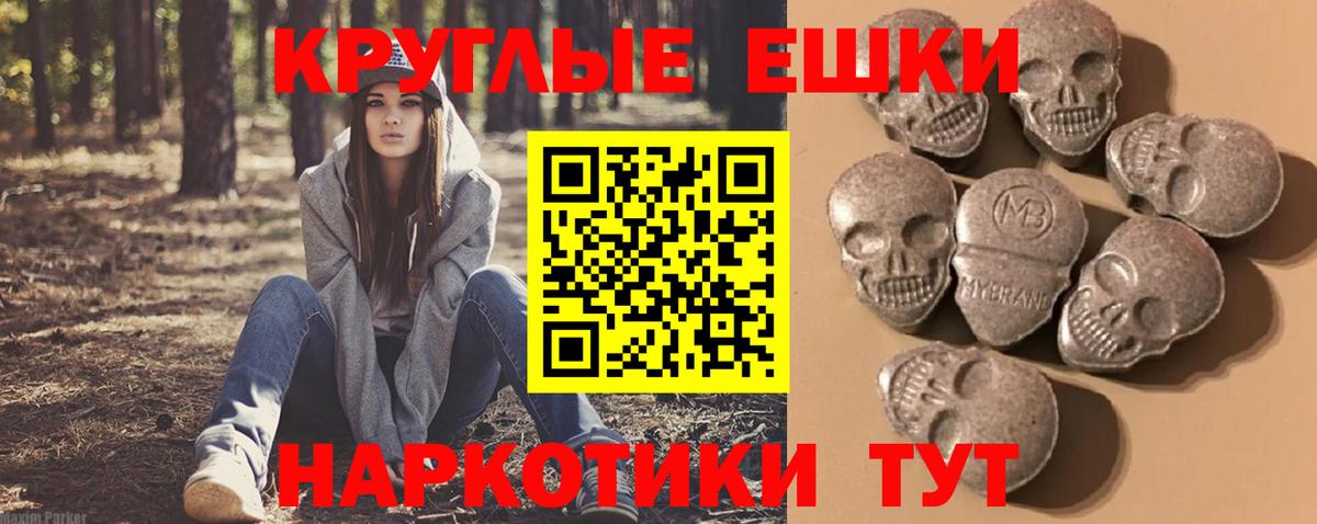 ЭКСТАЗИ  ЭКСТАЗИ таблы  Абинск  darknet официальный сайт  ЭКСТАЗИ таблы  Вход с VPN 
