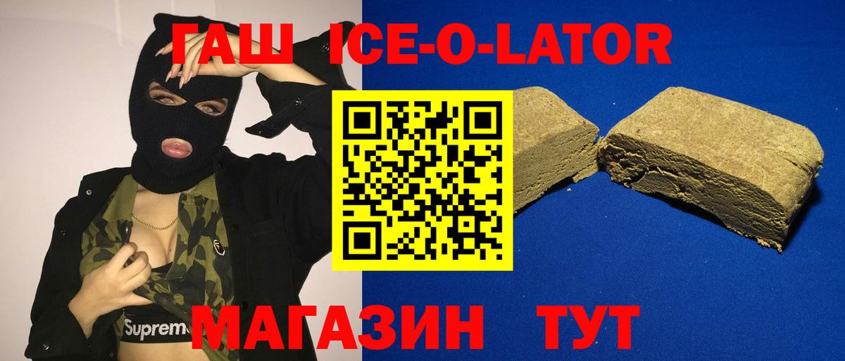 где продают наркотики  ГАШ убойный  Абинск  Вход с VPN  Гашиш ice o lator 