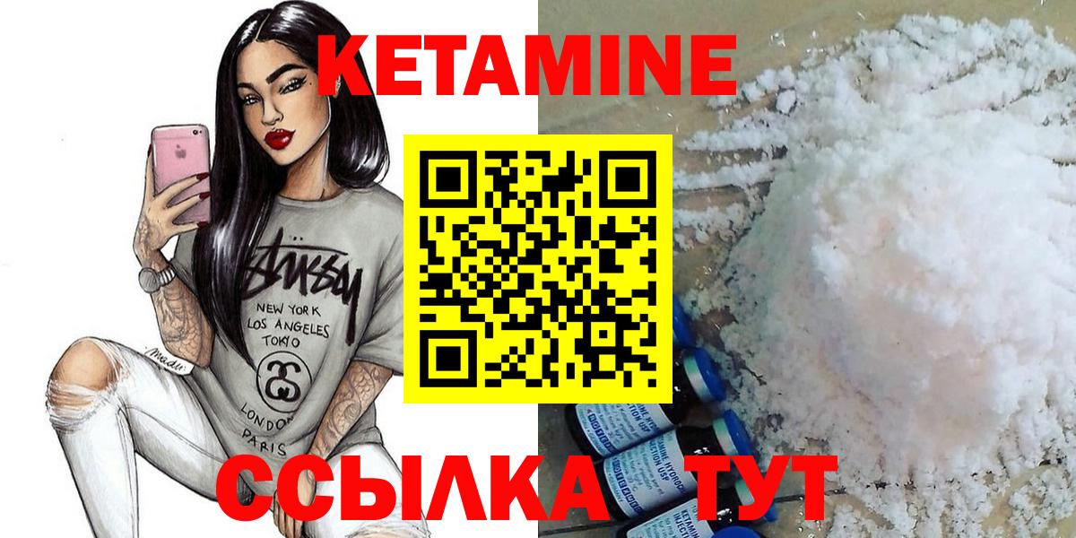 Абинск  Кетамин ketamine  Вход с VPN 