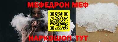 мефедрон мука Абакан