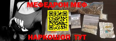 мефедрон мука Абакан
