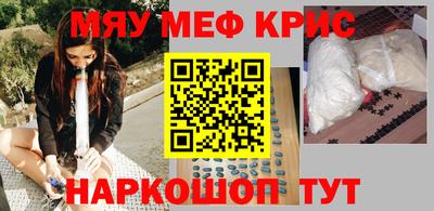 мефедрон мука Абакан