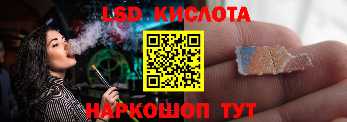 Лсд 25 экстази кислота Абинск
