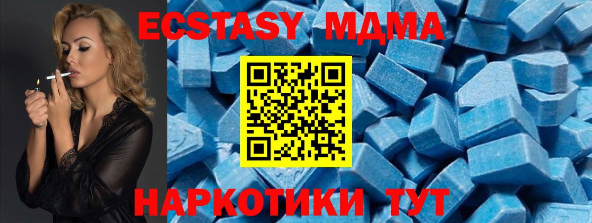 МДМА молли Абинск