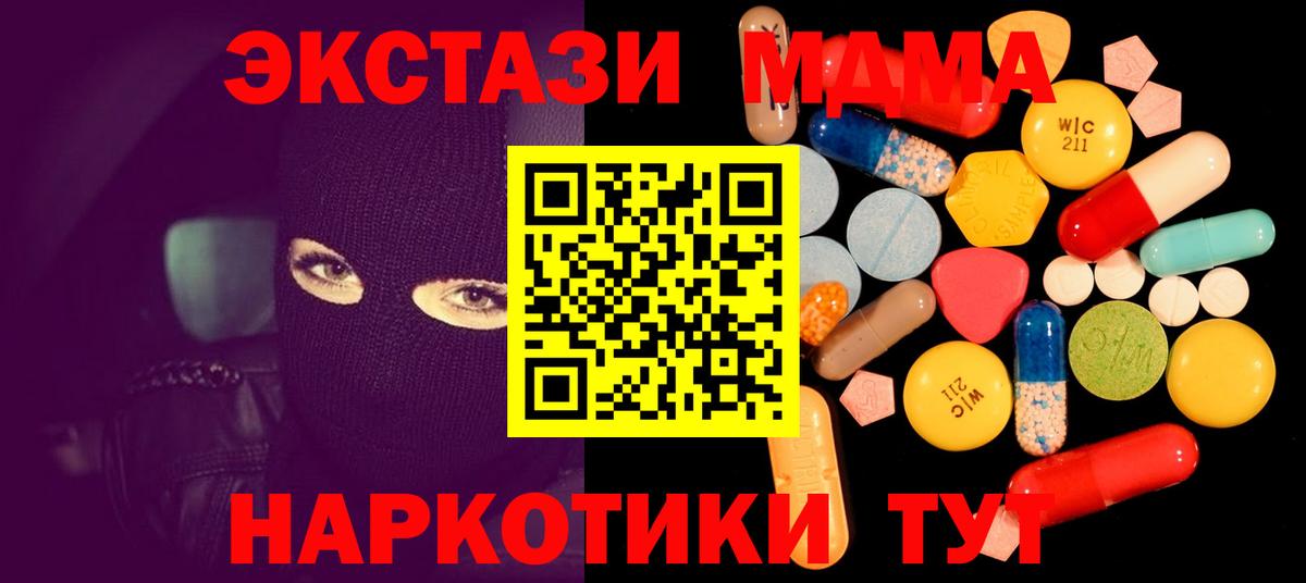Абинск  МДМА  МДМА молли  Вход с VPN  MDMA кристаллы 