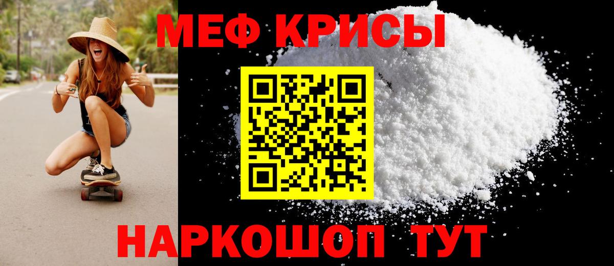 Меф мяу мяу кристаллы Абинск