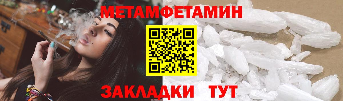 Первитин витя Абинск