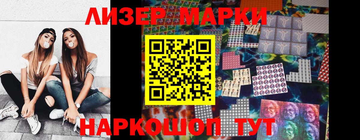 Марки NBOMe 1,8мг Абинск